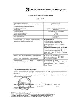 1443-Сертификат Лиотон 1000, гель для наружного применения 1000 ме/г 50 г 1 шт-3