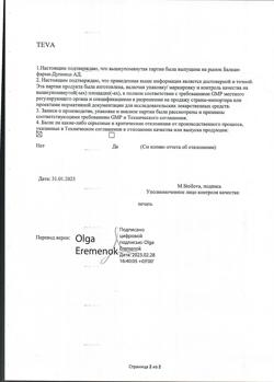 1447-Сертификат Спазмалгон, таблетки 50 шт-73