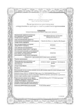 1447-Сертификат Спазмалгон, таблетки 50 шт-44