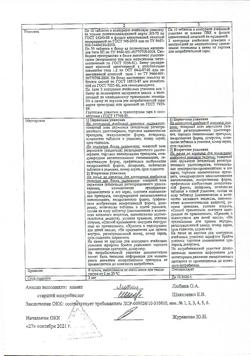 14484-Сертификат Фурацилин Авексима, таблетки д/приг раствора для местного применения 20 мг 20 шт-1