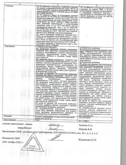 14484-Сертификат Фурацилин Авексима, таблетки д/приг раствора для местного применения 20 мг 20 шт-3