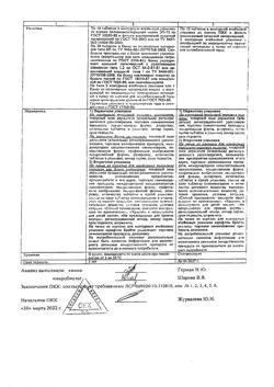 14484-Сертификат Фурацилин Авексима, таблетки д/приг раствора для местного применения 20 мг 20 шт-14