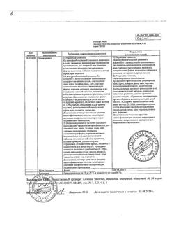 14491-Сертификат Аллохол, таблетки покрыт.плен.об. 50 шт-15