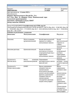 14506-Сертификат Пикопреп, порошок шипучий д/приг раствора для приема внутрь пакетики по 16,1 г 2 шт-5