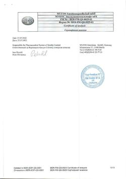 14518-Сертификат Вобэнзим, таблетки кишечнорастворимые покрыт.об. 40 шт-9