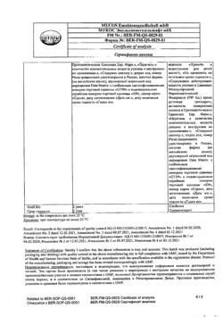 14518-Сертификат Вобэнзим, таблетки кишечнорастворимые покрыт.об. 40 шт-17