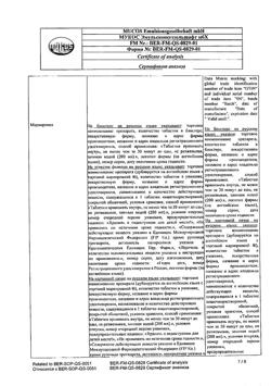 14518-Сертификат Вобэнзим, таблетки кишечнорастворимые покрыт.об. 40 шт-16