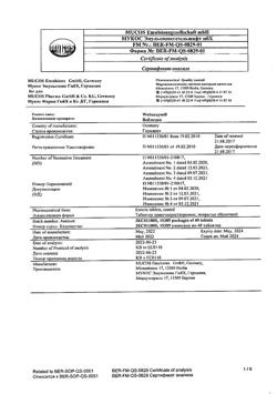 14518-Сертификат Вобэнзим, таблетки кишечнорастворимые покрыт.об. 40 шт-10