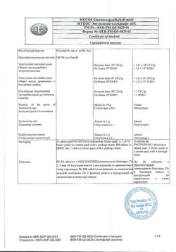 14518-Сертификат Вобэнзим, таблетки кишечнорастворимые покрыт.об. 40 шт-5