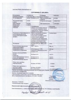 14555-Сертификат Габагамма, капсулы 400 мг, 50 шт.-2