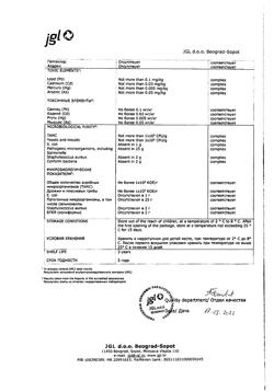 14595-Сертификат Вагилак гель увлажняющий для интимной гигиены, 50 г 1 шт-6