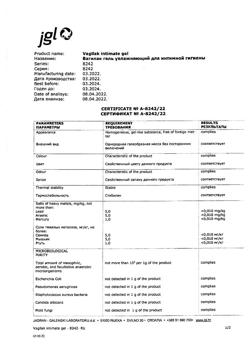 14595-Сертификат Вагилак гель увлажняющий для интимной гигиены, 50 г 1 шт-2