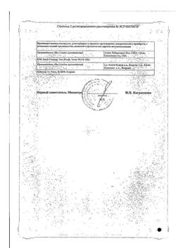 14642-Сертификат Вигамокс, капли глазные 0,5 % 5 мл 1 шт-21