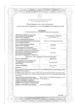 14642-Сертификат Вигамокс, капли глазные 0,5 % 5 мл 1 шт-15