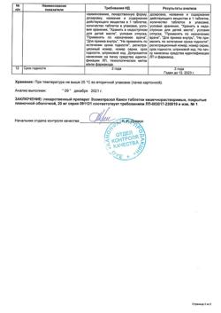 14701-Сертификат Эзомепразол Канон, таблетки кишечнорастворимые покрыт.плен.об. 20 мг 28 шт-2