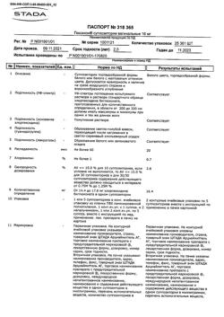14704-Сертификат Гексикон, суппозитории вагинальные 16 мг 10 шт-22