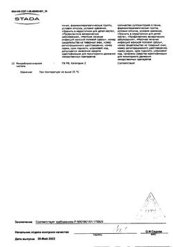 14704-Сертификат Гексикон, суппозитории вагинальные 16 мг 10 шт-10