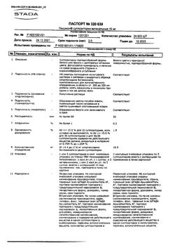 14704-Сертификат Гексикон, суппозитории вагинальные 16 мг 10 шт-1