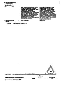 14704-Сертификат Гексикон, суппозитории вагинальные 16 мг 10 шт-6