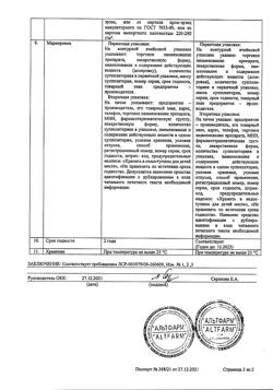 14718-Сертификат Гепазолон, суппозитории ректальные 10 шт-2