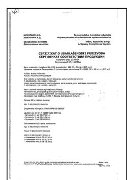14729-Сертификат Гепатромбин Г, суппозитории ректальные 10 шт-36