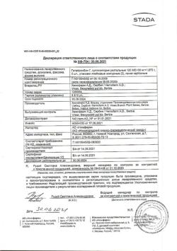 14729-Сертификат Гепатромбин Г, суппозитории ректальные 10 шт-9