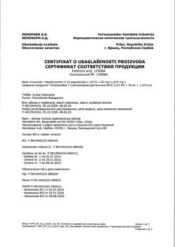 14729-Сертификат Гепатромбин Г, суппозитории ректальные 10 шт-4
