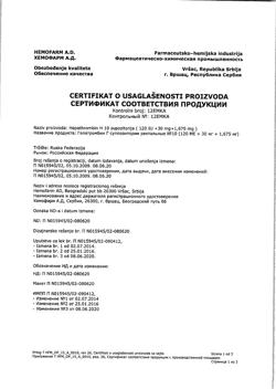 14729-Сертификат Гепатромбин Г, суппозитории ректальные 10 шт-24