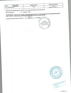 14737-Сертификат Гликлазид Канон, таблетки с пролонг высвобождением 60 мг 30 шт-3