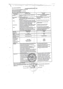 14739-Сертификат Глицерин, раствор для местного и наружного применения 40 г 1 шт-49