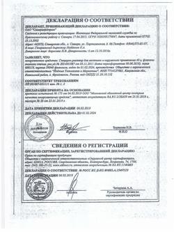 14739-Сертификат Глицерин, раствор для местного и наружного применения 40 г 1 шт-46