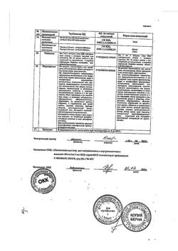 1474-Сертификат Линкомицина, раствор для инфузий и в/м введ 300 мг/мл 1 мл амп 10 шт-10