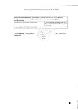 14771-Сертификат Аводарт, капсулы 0,5 мг 90 шт-2