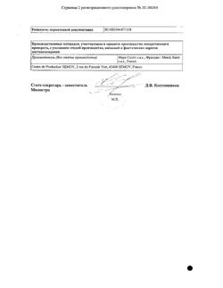 14796-Сертификат Глюкованс, таблетки покрыт.плен.об. 2,5 мг+500 мг 60 шт-2