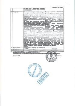14811-Сертификат Эторелекс, таблетки покрыт.плен.об. 60 мг 28 шт-3