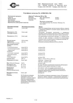 14832-Сертификат Допегит, таблетки 250 мг 50 шт-7
