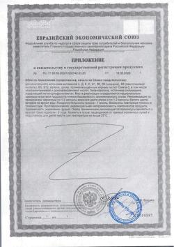 14858-Сертификат Лостерин капсулы витаминно-минеральный комплекс, 120 шт.-2