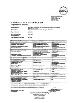 1487-Сертификат Гепа-Мерц, концентрат д/приг р-ра для инфузий 500 мг/мл 10 мл амп 10 шт-2