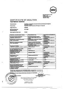 1487-Сертификат Гепа-Мерц, концентрат д/приг р-ра для инфузий 500 мг/мл 10 мл амп 10 шт-1