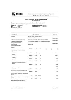 14881-Сертификат Арипризол, таблетки 15 мг 30 шт-7