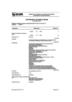 14881-Сертификат Арипризол, таблетки 15 мг 30 шт-11