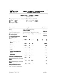 14881-Сертификат Арипризол, таблетки 15 мг 30 шт-10