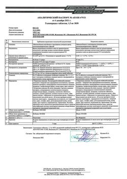 14885-Сертификат Галоперидол, таблетки 1,5 мг 50 шт-1