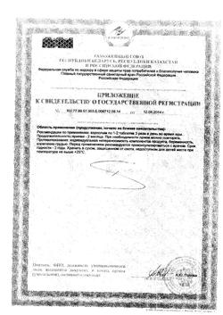 14897-Сертификат Кальцид, таблетки 400 мг, 100 шт.-3