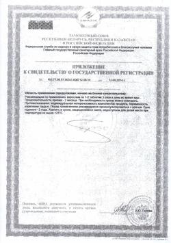 14897-Сертификат Кальцид, таблетки 400 мг, 100 шт.-1