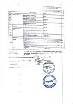 149-Сертификат Бефунгин, раствор для приема внутрь 100 мл фл 1 шт-15