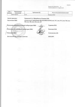 149-Сертификат Бефунгин, раствор для приема внутрь 100 мл фл 1 шт-31