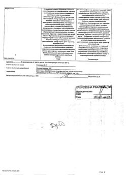 149-Сертификат Бефунгин, раствор для приема внутрь 100 мл фл 1 шт-36