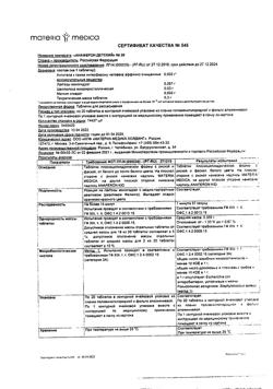 14901-Сертификат Анаферон детский, таблетки для рассасывания 20 шт-23