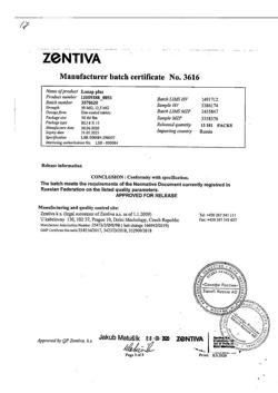 14903-Сертификат Лозап Плюс, таблетки покрыт.плен.об. 50 мг+12,5 мг 90 шт-3